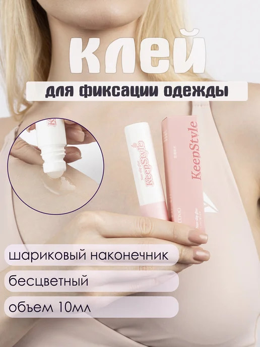 all trends Тейп клей для фиксации одежды на кожу и тело, розовый