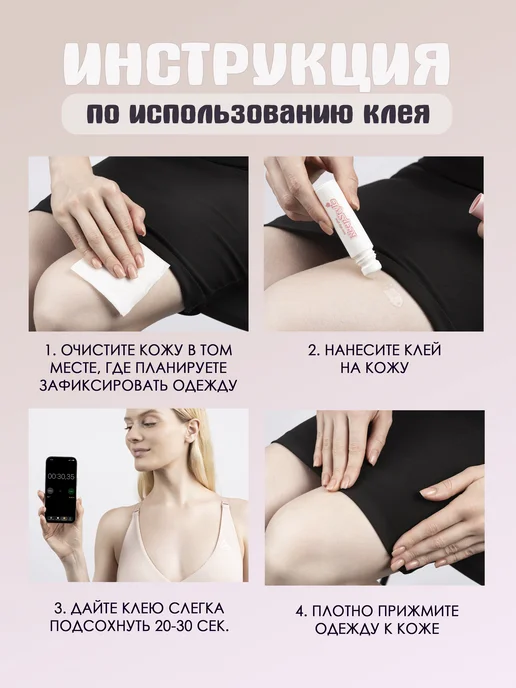 all trends Тейп клей для фиксации одежды на кожу и тело, розовый, фото 2