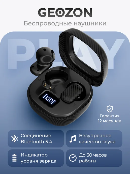 GEOZON Наушники беспроводные, для iphone, андроид Play 300 мАч, 300 мАч