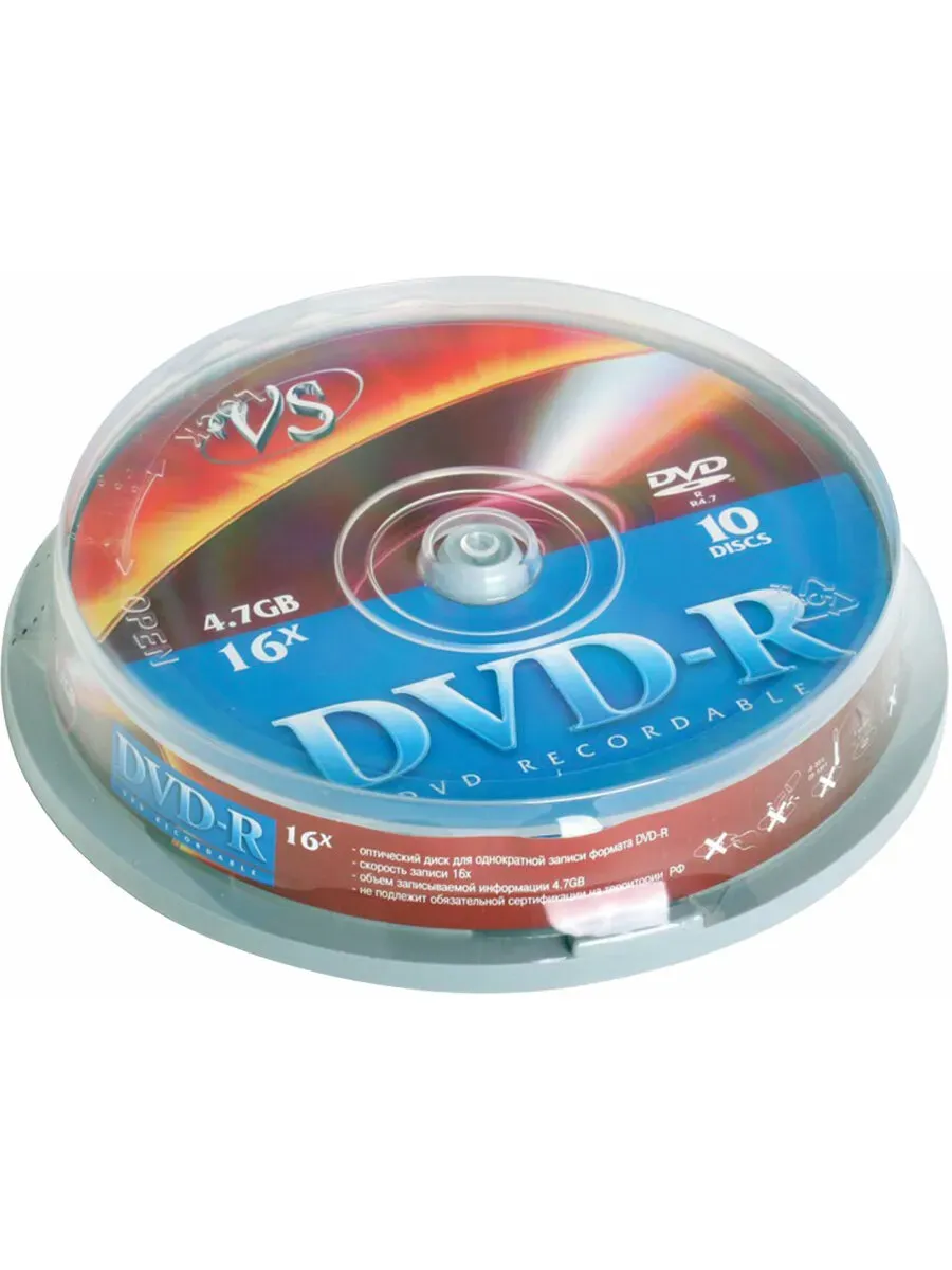 Диски для записи DVD-R 10 штук 4,7 гб 16х VS