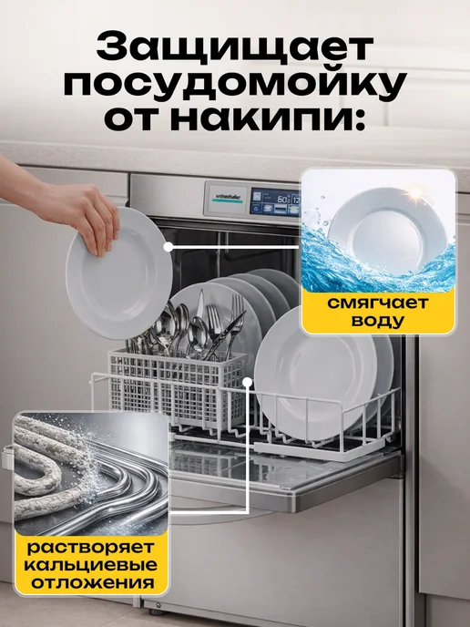 Simple line Ополаскиватель для посудомоечных машин 0,5 л, 0,5 л, фото 2