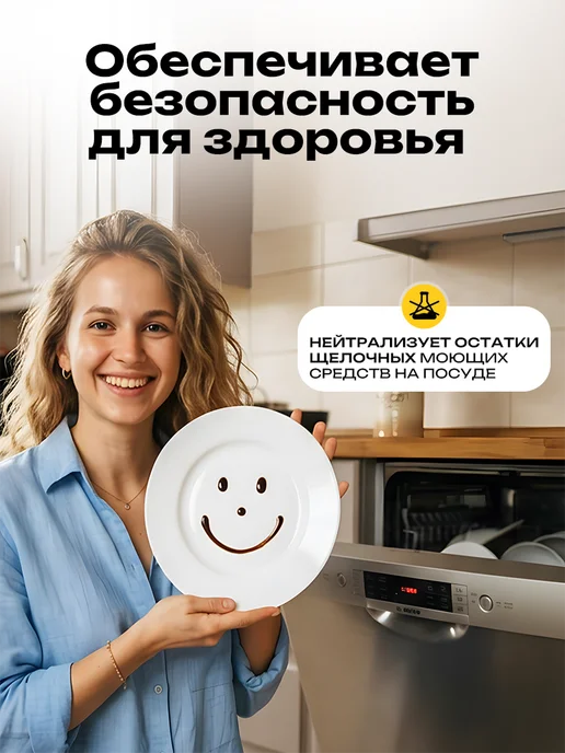 Simple line Ополаскиватель для посудомоечных машин 0,5 л, 0,5 л, фото 4