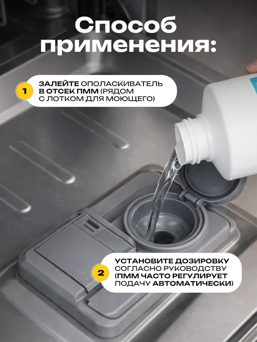 Simple line Ополаскиватель для посудомоечных машин 0,5 л, 0,5 л, фото 5