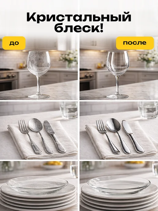 Simple line Ополаскиватель для посудомоечных машин 0,5 л, 0,5 л, фото 7
