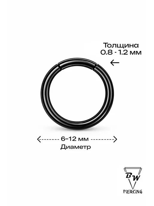 BILLY WILLY Кликер черный d-0.8-1мм (6-12 мм)Титан G23-F136, черный, фото 2