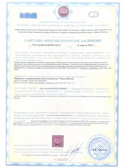 BILLY WILLY Кликер черный d-0.8-1мм (6-12 мм)Титан G23-F136, черный, фото 4