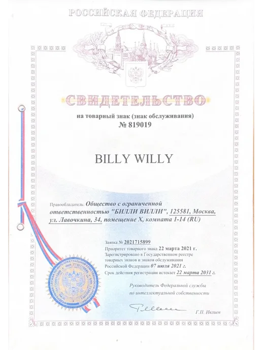 BILLY WILLY Кликер черный d-0.8-1мм (6-12 мм)Титан G23-F136, черный, фото 5