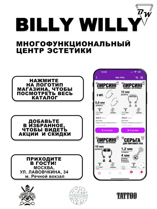 BILLY WILLY Кликер черный d-0.8-1мм (6-12 мм)Титан G23-F136, черный, фото 6
