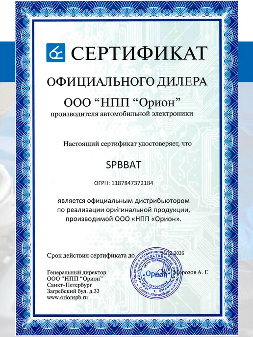 НПП ОРИОН Зарядное устройство Вымпел 57 0-20А, вариант, фото 2