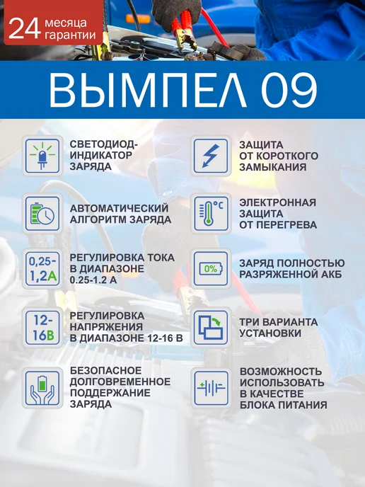 НПП ОРИОН Зарядное устройство Вымпел 09 1.2А 12В, вариант, фото 3