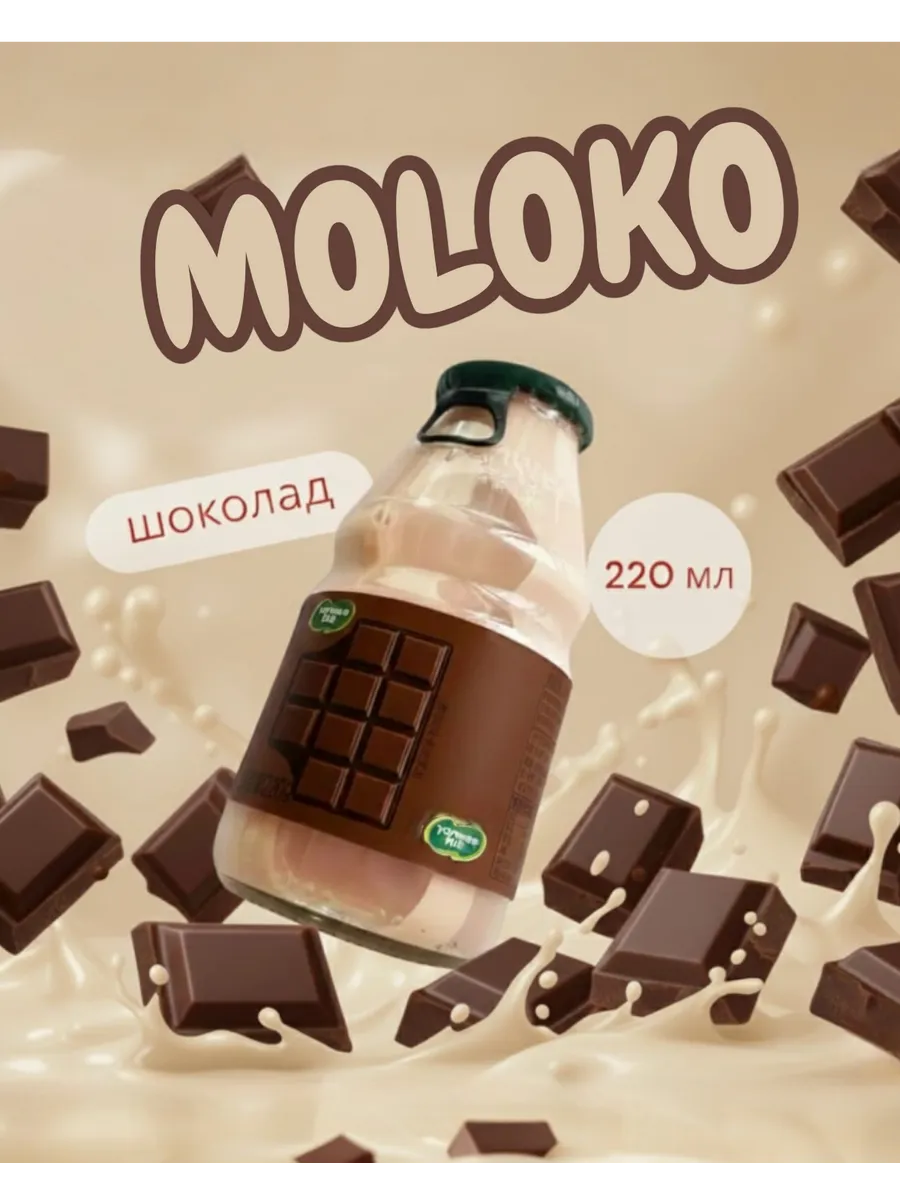 Корейское шоколадное молоко 220мл