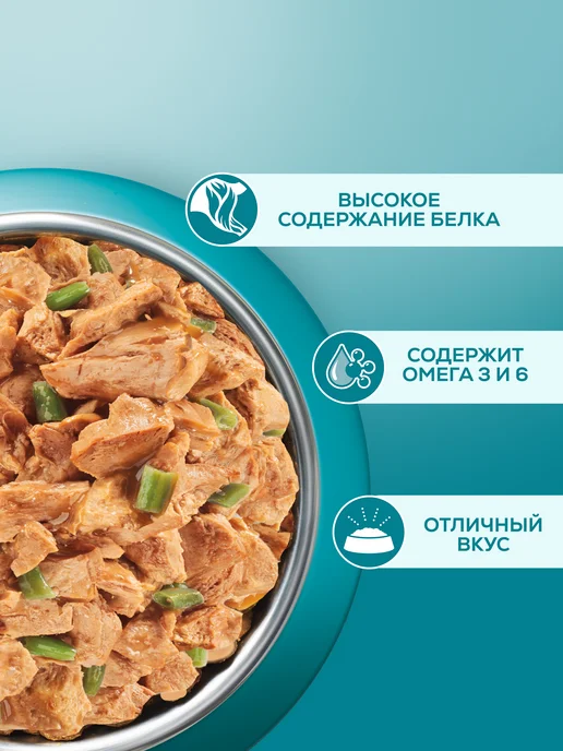 PURINA ONE Влажный корм для стерилизованных кошек, 75 г х 52 шт, 75 г, 52 шт, фото 3