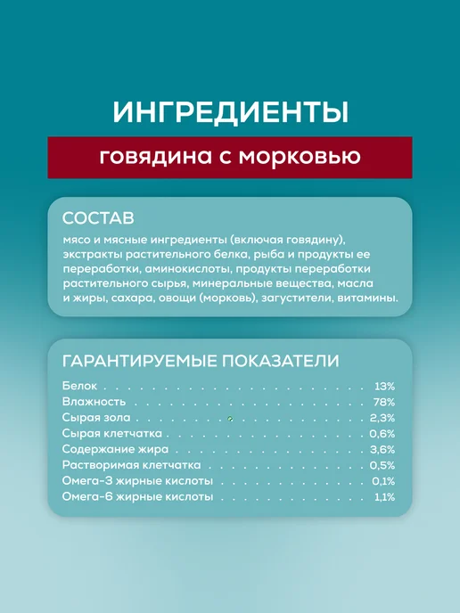 PURINA ONE Влажный корм для стерилизованных кошек, 75 г х 52 шт, 75 г, 52 шт, фото 6