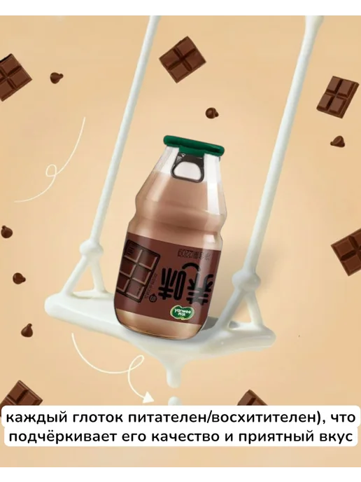 MISTER BOBA шоколадное молоко 220 мл, 220 мл, фото 2