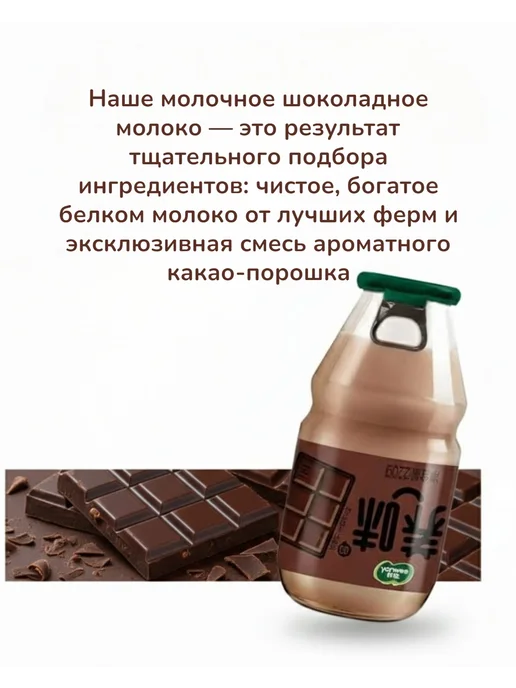MISTER BOBA шоколадное молоко 220 мл, 220 мл, фото 3