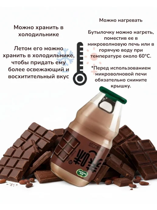 MISTER BOBA шоколадное молоко 220 мл, 220 мл, фото 4