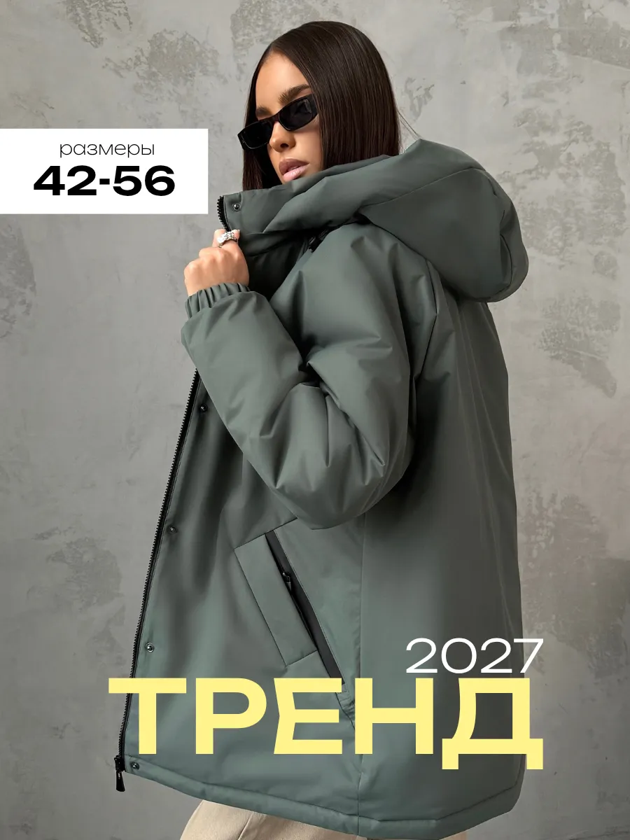 Куртка осенняя удлиненная с капюшоном