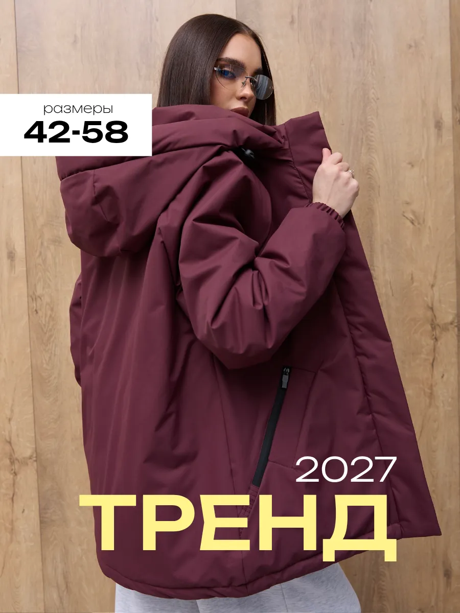 Куртка осенняя удлиненная с капюшоном PULMOND. Цвет винный, бордовый.