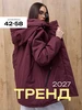винный, бордовый