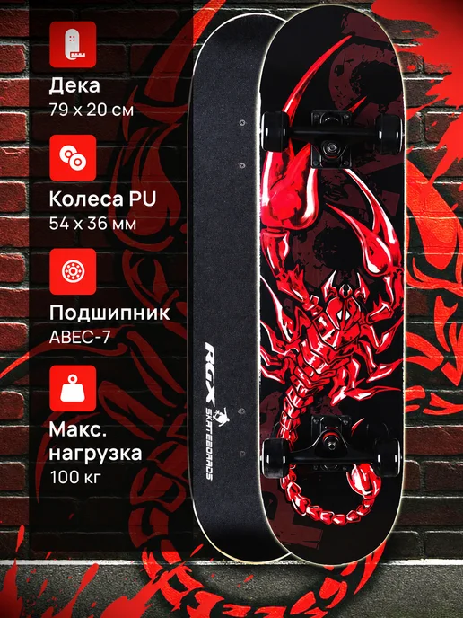 RGX Скейтборд деревянный, для подростков, взрослых, синий