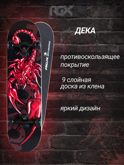 RGX Скейтборд деревянный, для подростков, взрослых, синий, фото 2