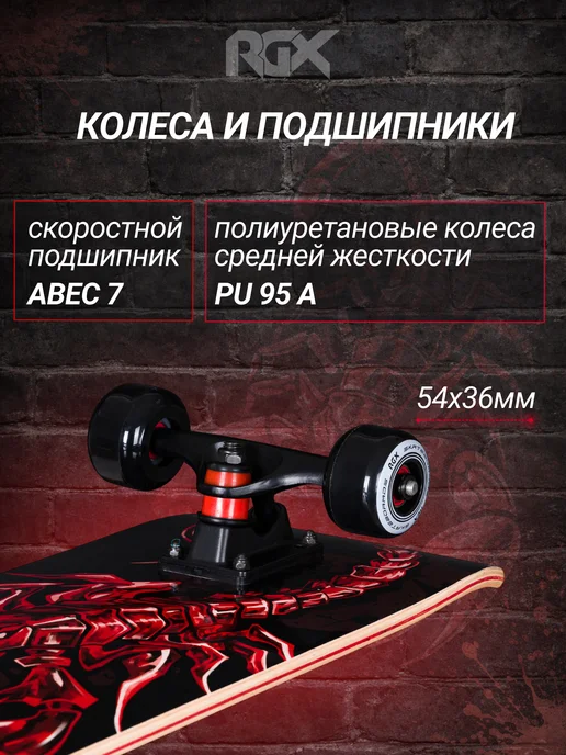 RGX Скейтборд деревянный, для подростков, взрослых, синий, фото 3