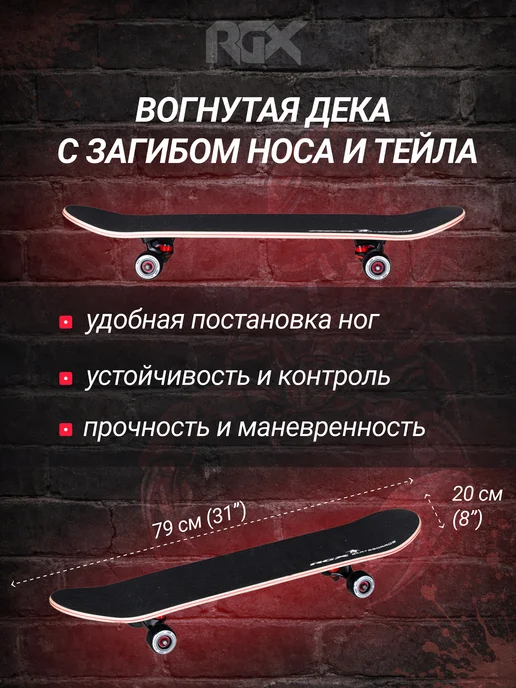 RGX Скейтборд деревянный, для подростков, взрослых, синий, фото 4