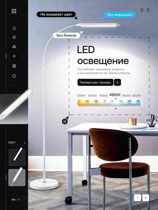 Electrito Торшер напольный современный светодиодный, вариант, фото 4