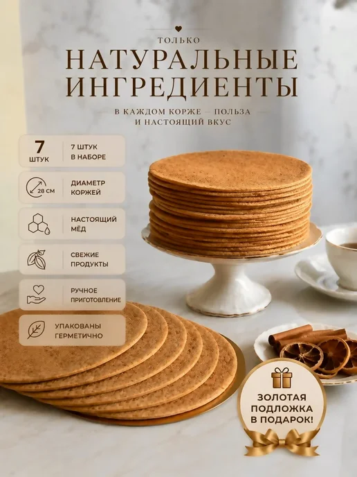 Коржи для медового торта, медового, фото 5