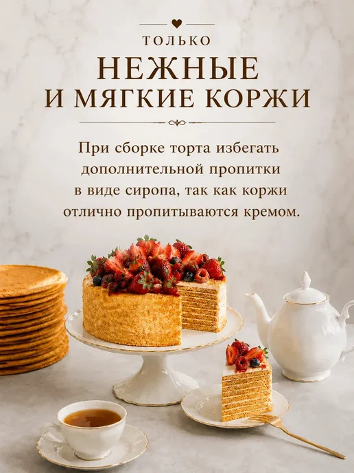 Коржи для медового торта, медового, фото 7