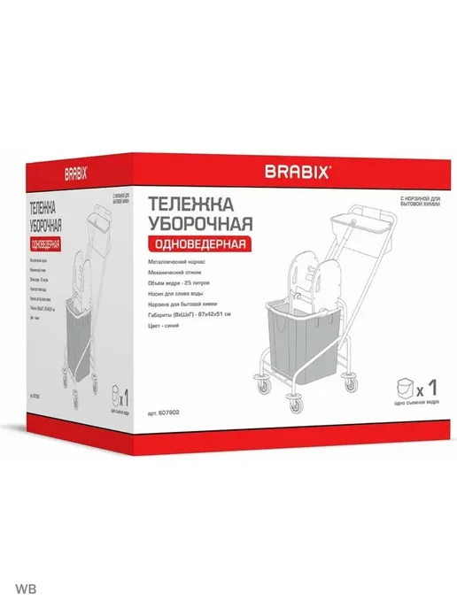 BRABIX Тележка уборочная для уборки, механический отжим, корзина, синий, фото 2