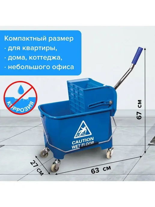 BRABIX Тележка уборочная-ведро, 20 л, 20 л, фото 2
