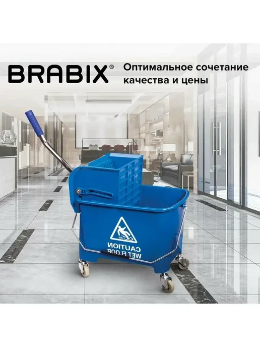 BRABIX Тележка уборочная-ведро, 20 л, 20 л, фото 5