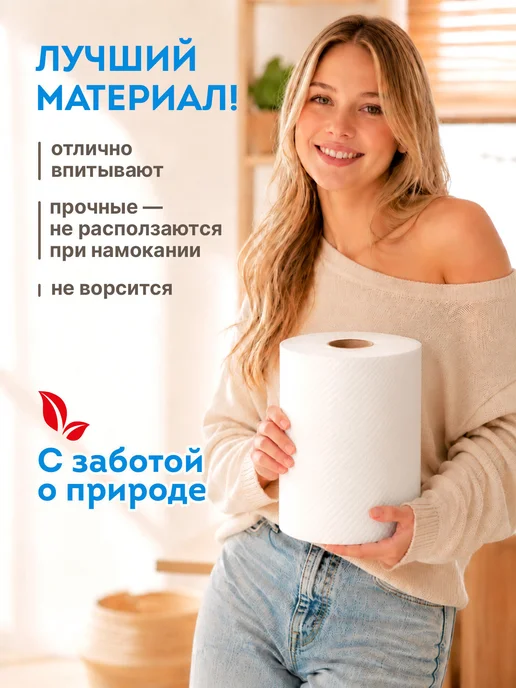 LAIMA Бумажные полотенца в рулоне для кухни 2 шт. х 80 м 2 слоя, 2 шт, 80 м, фото 2