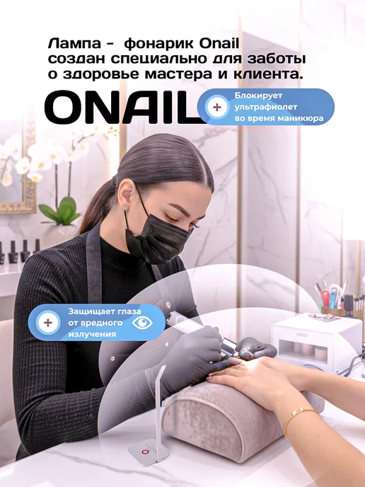 O NAIL Лампа для маникюра фонарик, белый, фото 2