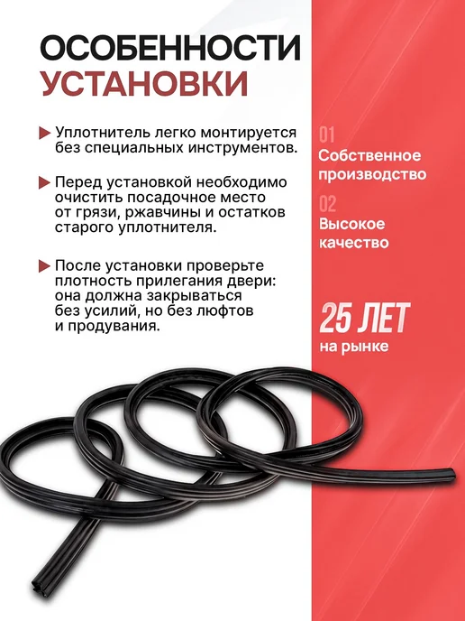 Уплотнители дверей для ВАЗ 2101-2107, комплект 4 шт, БРТ, 4 шт, фото 3