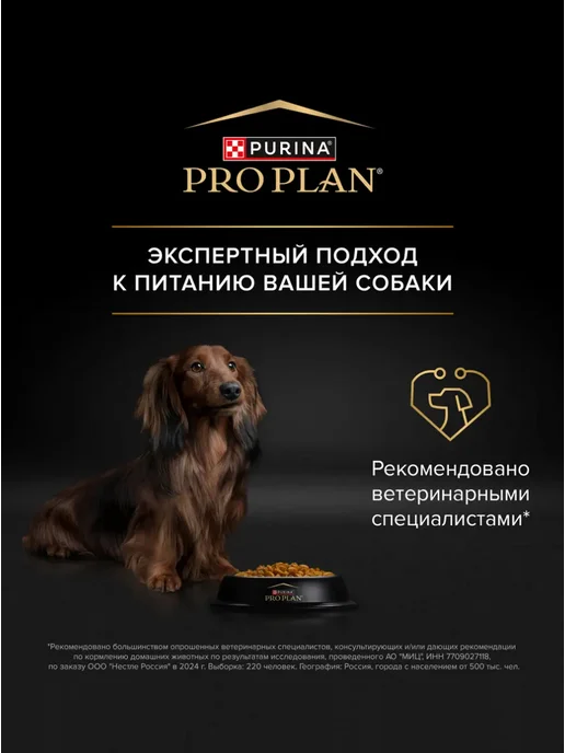 Сухой корм PRO PLAN Cухой для собак, взрослые, мелкие, 7 кг, фото 2