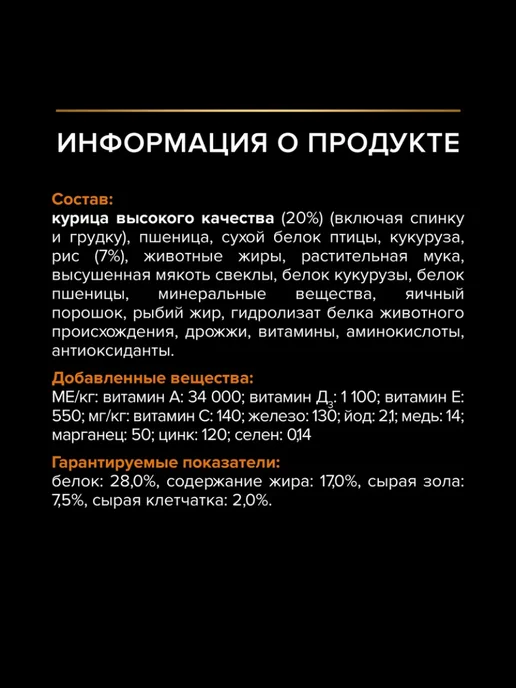 Сухой корм PRO PLAN Cухой для собак, взрослые, мелкие, 7 кг, фото 7