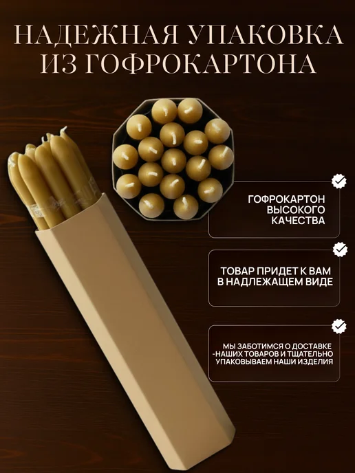 Нет бренда Свечи Церковные алтарные №8, №8, фото 4