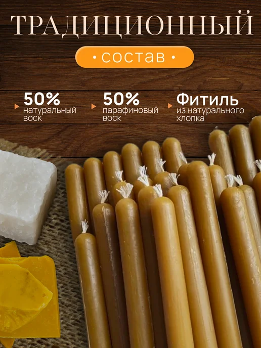 Нет бренда Свечи Церковные алтарные №8, №8, фото 5