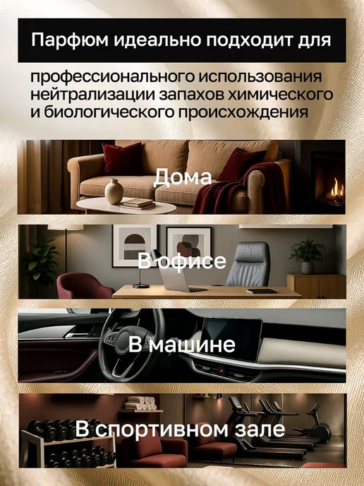 SmellOut Нейтрализатор запахов 500 мл, 500 мл, фото 2
