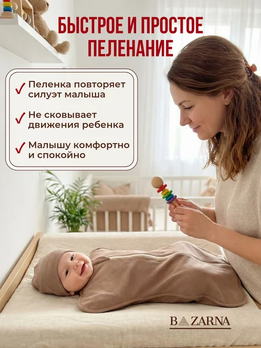 BAZARNA Пеленка кокон на молнии для новорожденных с шапочкой, бежевый, фото 2