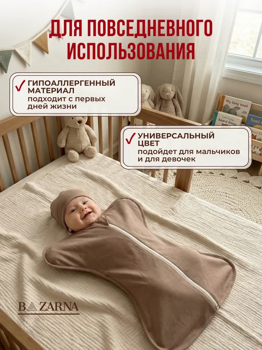 BAZARNA Пеленка кокон на молнии для новорожденных с шапочкой, бежевый, фото 7
