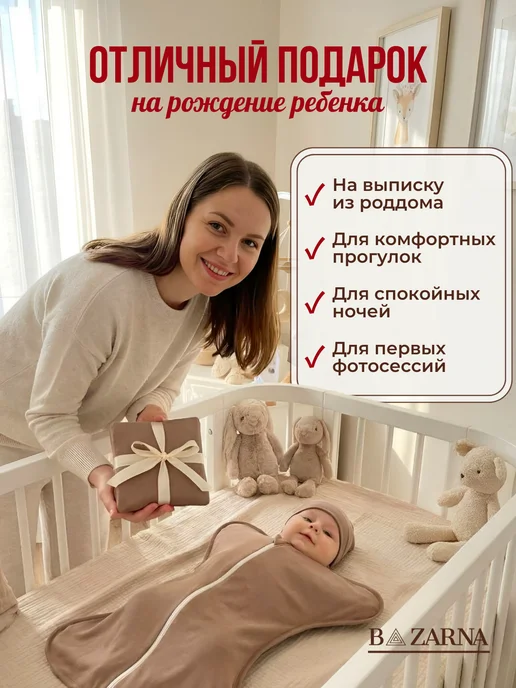 BAZARNA Пеленка кокон на молнии для новорожденных с шапочкой, бежевый, фото 8