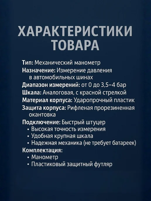 MarketONE Автомобильный манометр для шин, черный, фото 2