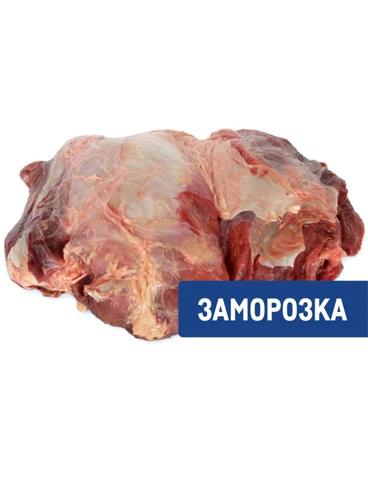 без бренда Часть лопаточная говяжья Вахавяк плюс замороженная, ~4.5кг, 4,5 кг