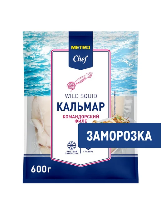 METRO Chef Кальмар Командорский филе свежемороженый, 600г, 600 г