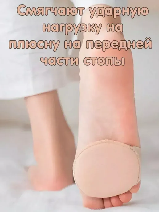 BilionerШа Стельки от мозолей, подушечки от натоптышей для ног, вариант, фото 6