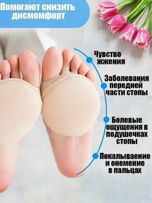 BilionerШа Стельки от мозолей, подушечки от натоптышей для ног, вариант, фото 7