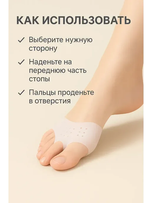 Тилек Силиконовые вкладыши против мозолей, 2 шт, фото 2